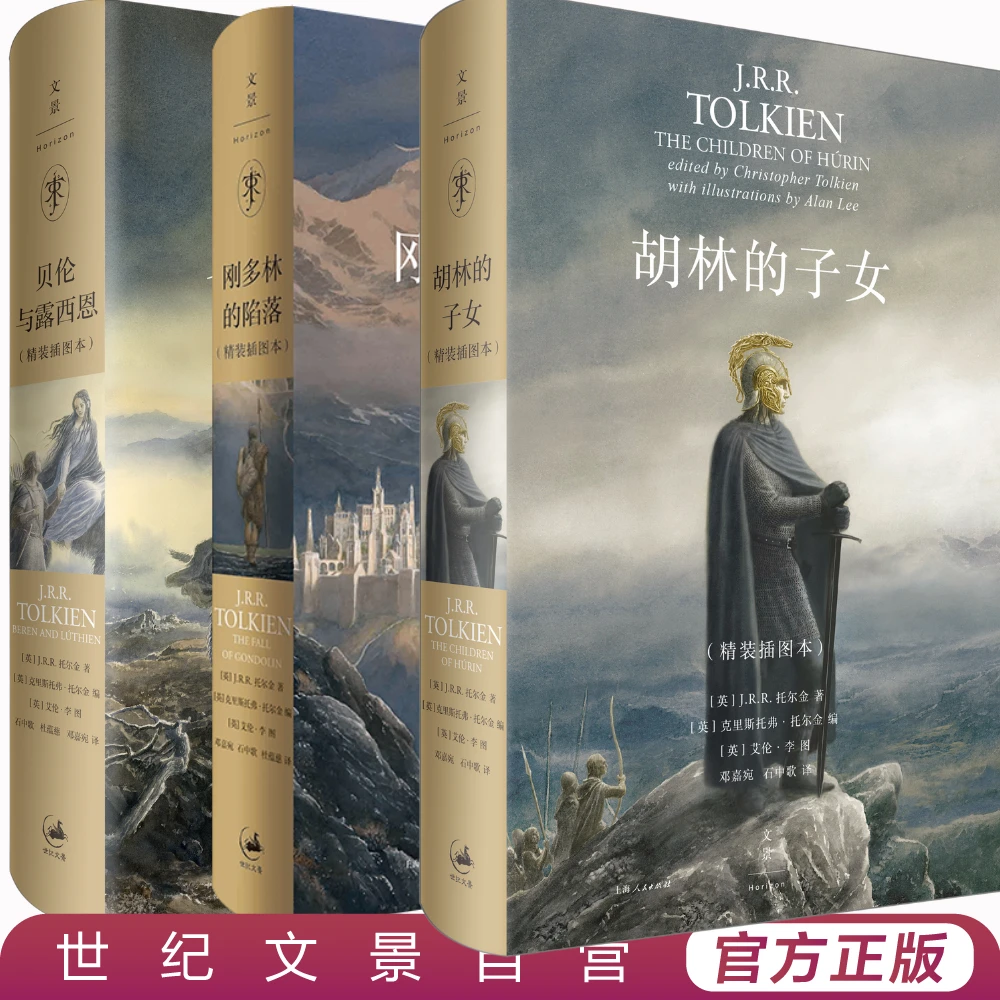 中洲远古三大传说丨胡林的子女+贝伦与露西恩+刚多林的陷落