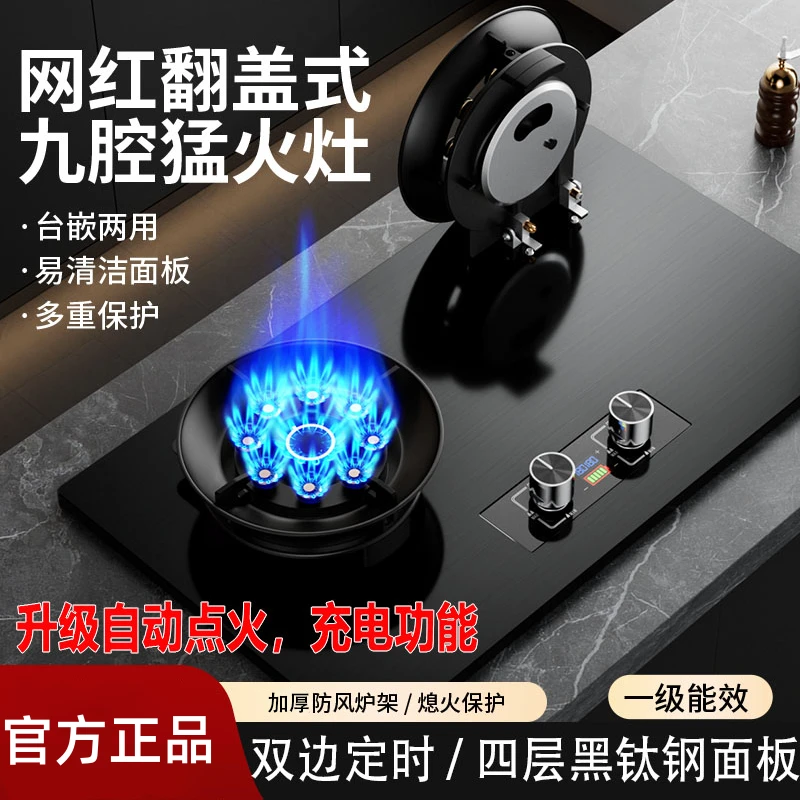 【升级充电款】翻盖猛火灶自动点火定时天然气煤气灶台式嵌入式灶
