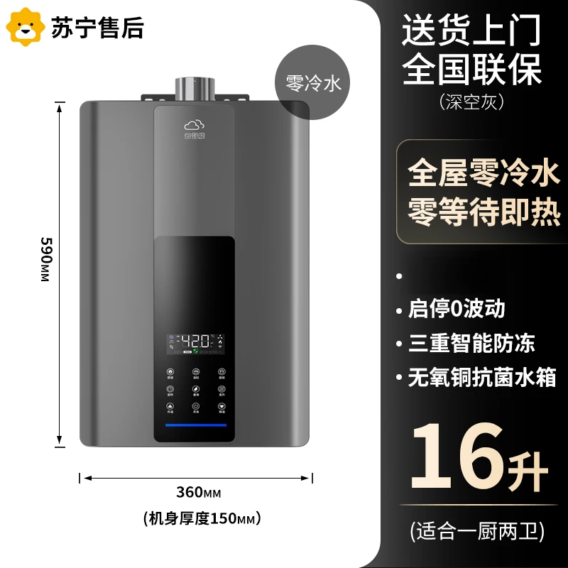 维妻好太太燃气热水器家用天然气液化气16升强排式零冷水热水器