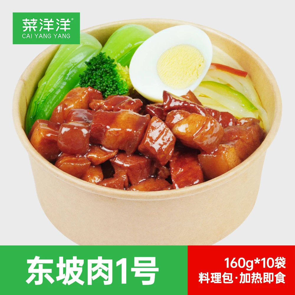 菜洋洋 东坡肉1号160克*10包方便料理包外卖商用盖浇饭冷冻食品