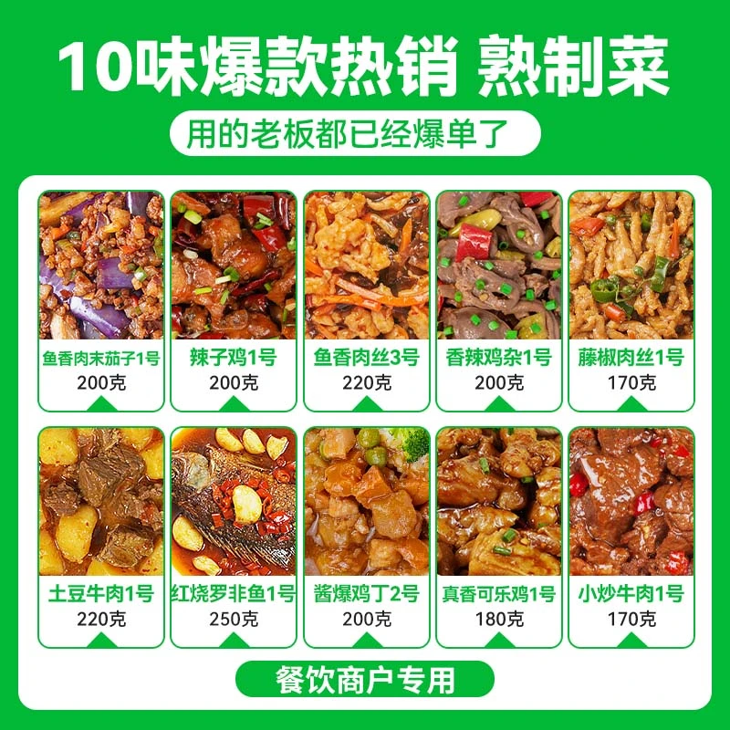 菜洋洋外卖快餐冷冻热销盖饭产品工厂批发套餐好吃
