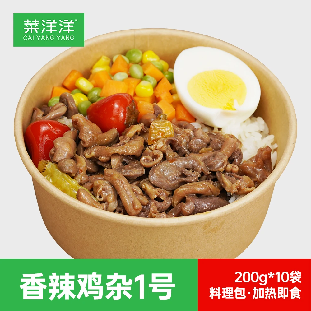 菜洋洋香辣鸡杂1号200g*10袋料理包成品菜加热即食速食菜简餐商用