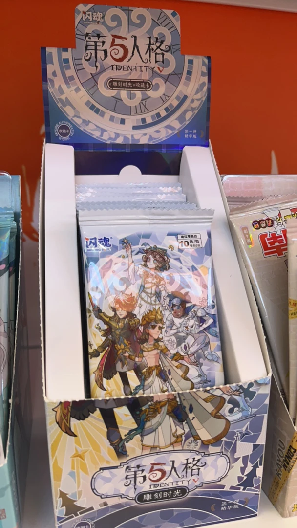 闪魂第五人格雕刻时光精华卡一包