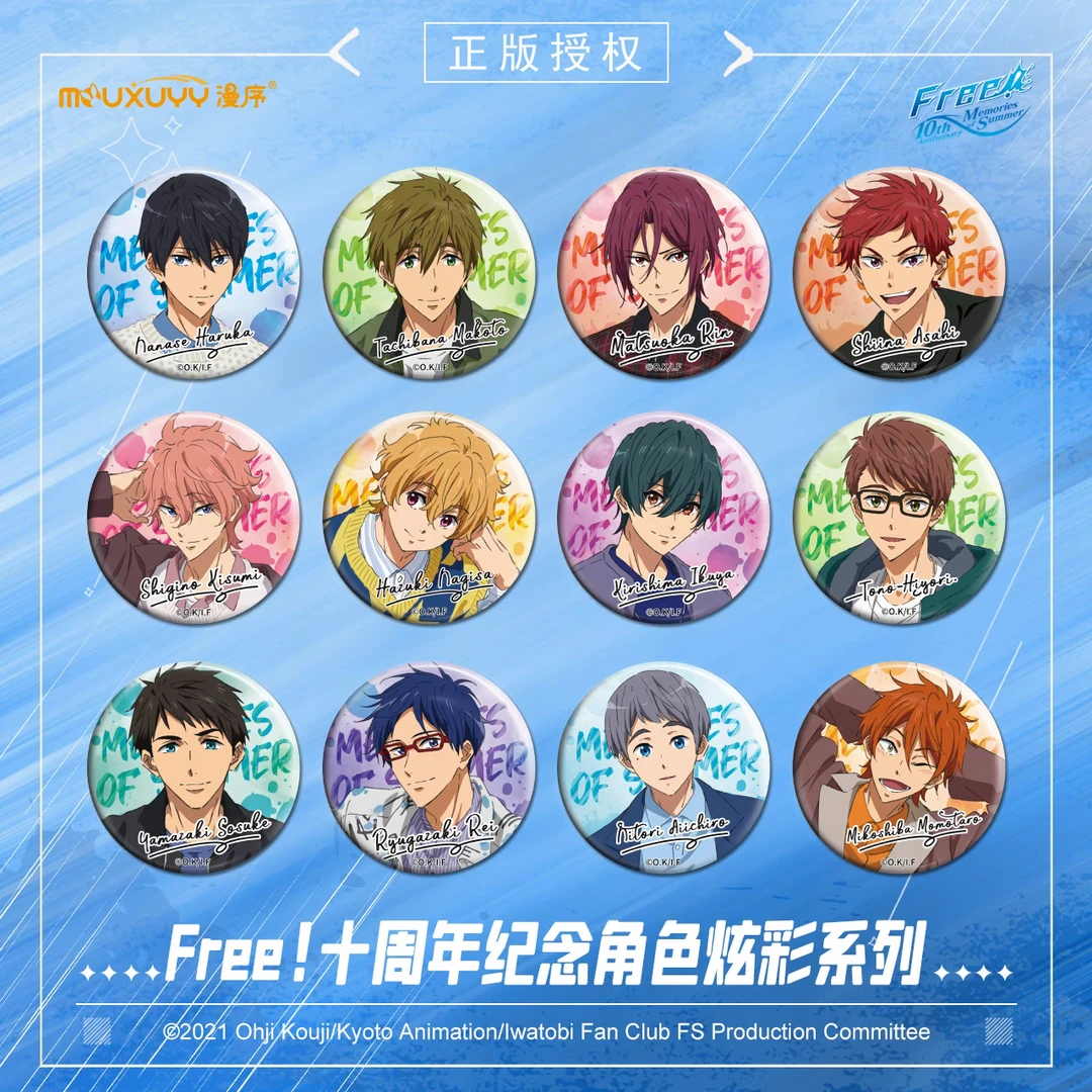 《free》男子游泳部十周年纪念角色炫彩系列吧唧徽章冰箱贴