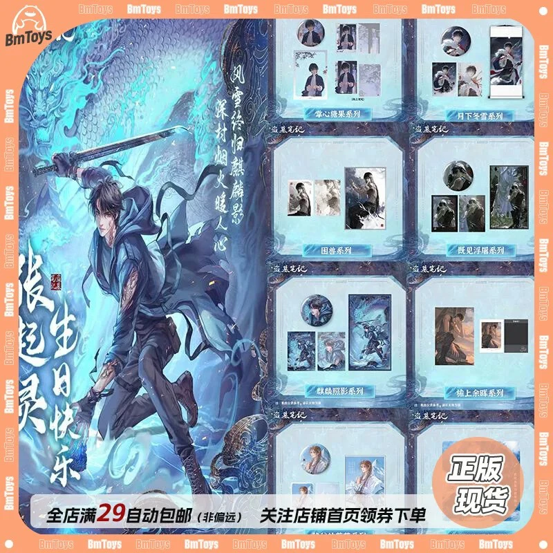 盗墓笔记 张起灵 掌心糖果吧唧