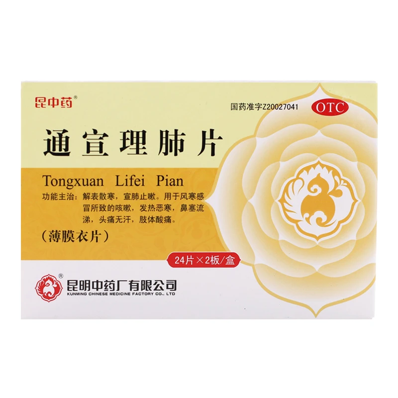 昆中药通宣理肺片0.3g*48片