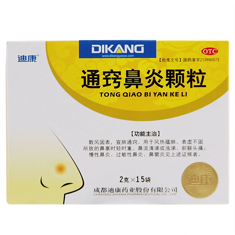 迪康通窍鼻炎颗粒2g*15袋