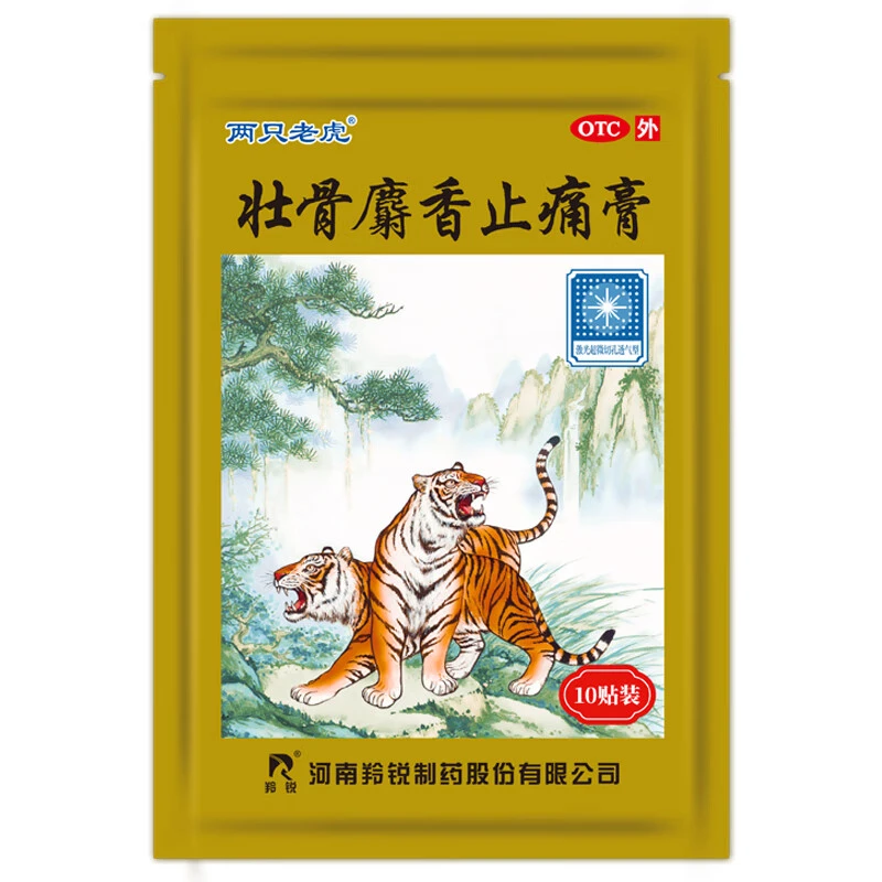 LINGRUI/羚锐壮骨麝香止痛膏7cm*10cm*10贴祛风湿 活血止痛用于风湿关节 肌肉痛 扭伤