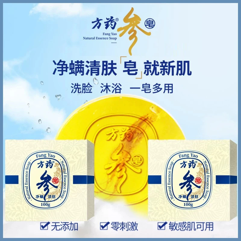 方药参皂 100g