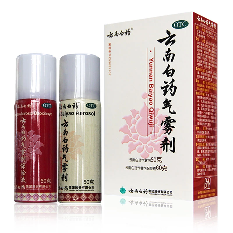 云南白药云南白药气雾剂50g+60g 用于跌打损伤 瘀血肿痛 肌肉酸痛