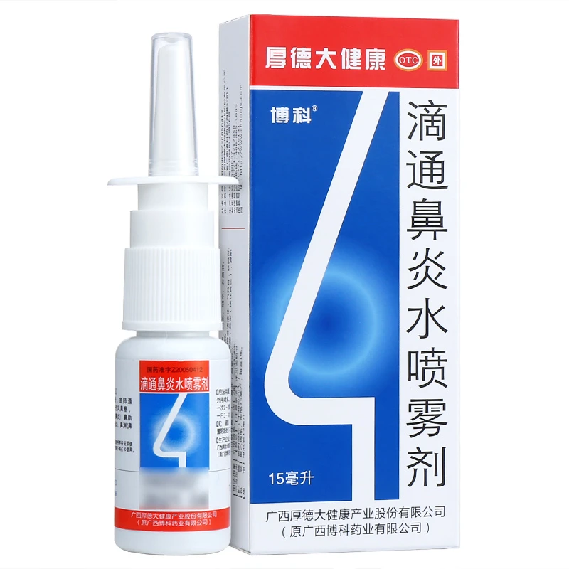 博科滴通鼻炎水喷雾剂15ml