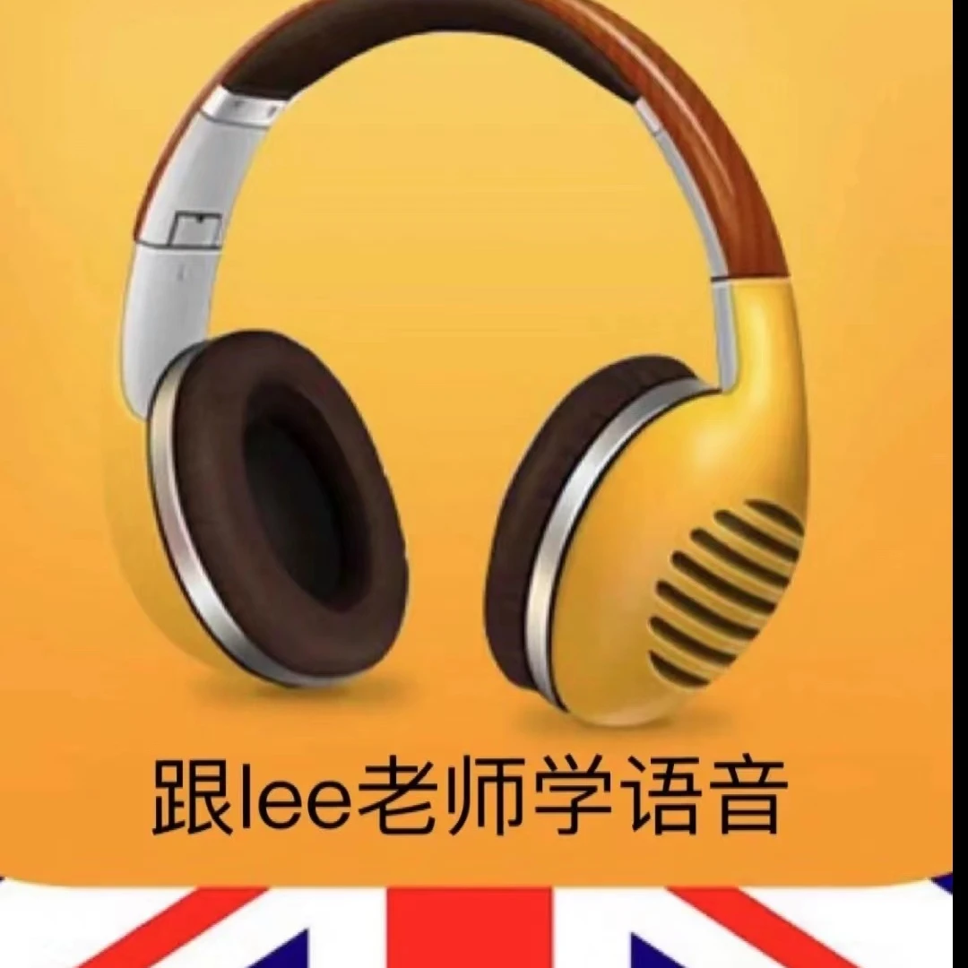 洋腔洋调+单词记忆