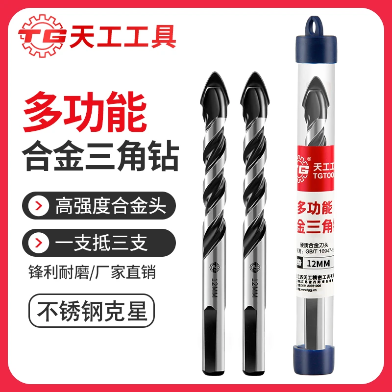 天工玻璃钻瓷砖开孔钻头混凝土打孔钻防滑三角柄硬质合金钻手电钻