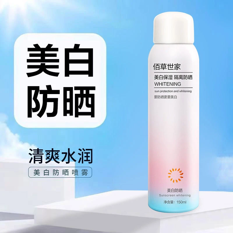 美白防晒喷隔离防紫外线 面部全身通用乳霜女男士专用