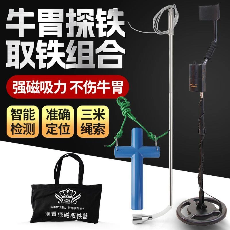 牛瘤胃取铁器强磁兽用开口器牛用取物吸铁磁笼器吸铁石牛胃吸铁器