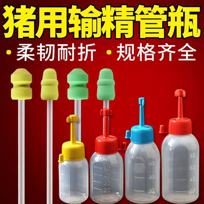 兽用一次性输精管深部母猪用人工授精泡沫海绵头后备初产配猪器