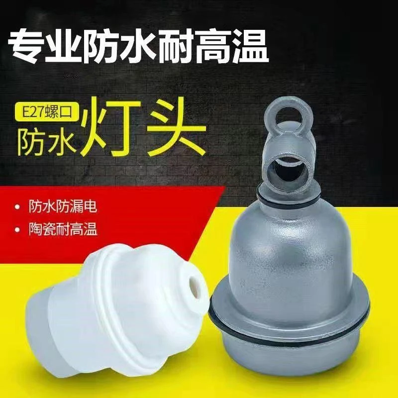 大功率陶瓷灯头E27螺口养殖保温灯头耐高温防水吊灯头挂线灯灯座