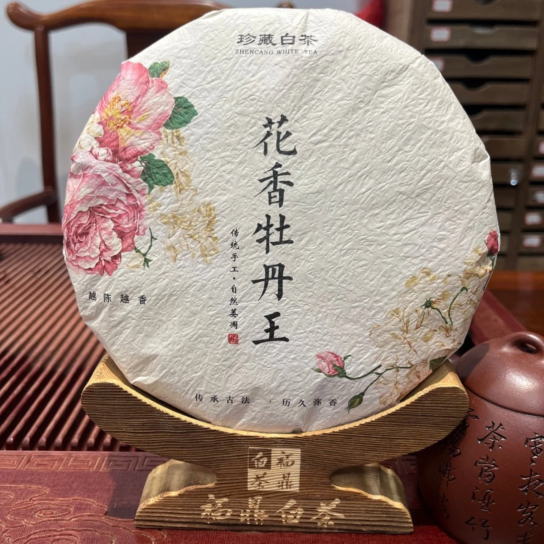 【花香牡丹王】2022年冰糖甜雪后明前花香白牡丹白茶茶饼