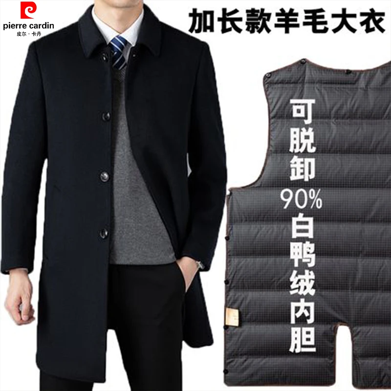 皮尔卡丹【国际大牌】正品男士高档羊毛毛呢大衣可脱卸内胆外套冬