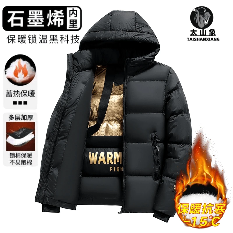 太山象大码男女石墨烯棉服秋冬季新款连帽防风保暖加厚绒情侣外套