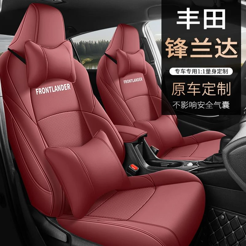 丰田威兰达锋兰达专用座套全包围真皮座垫四季通用座椅套双擎坐垫