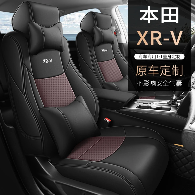 14-24款本田XRV/缤智专用全包座套真皮打孔透气坐垫四季通用免洗