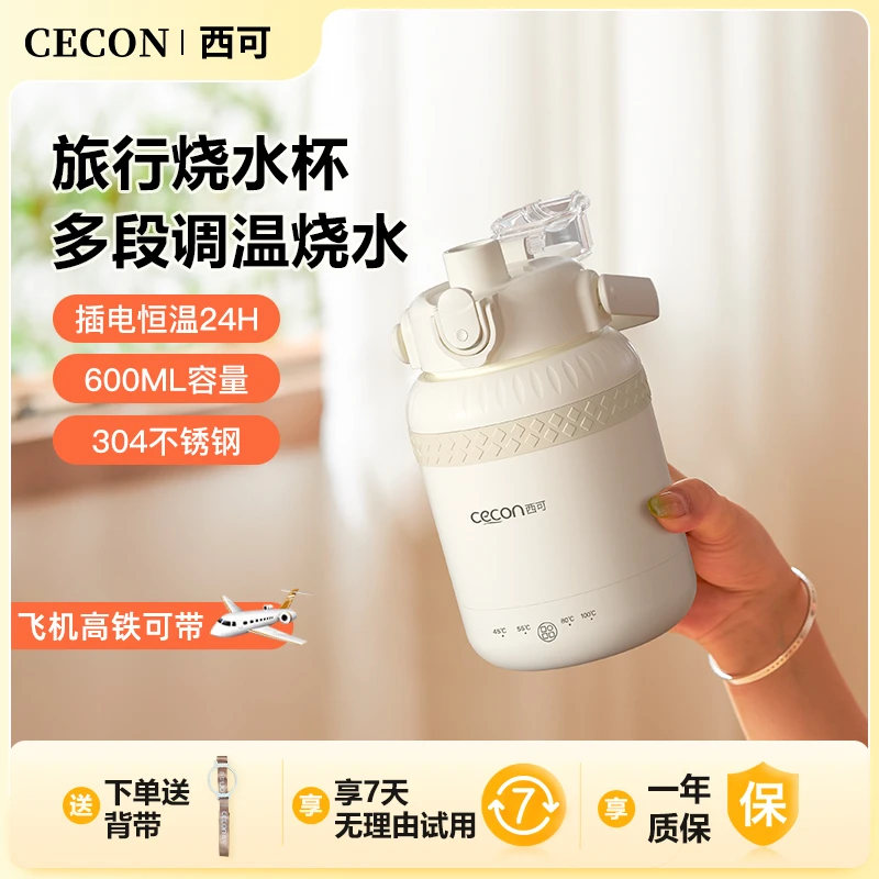 西可烧水杯便携式烧水壶小型恒温壶电热水杯加热保温杯旅行热水壶