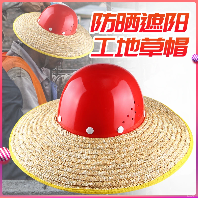 干活防晒草帽工地男士超大沿神器檐透气无顶施工安全专用帽遮阳帽