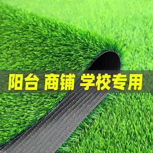 仿真草坪地毯人工铺垫隔热屋顶绿色塑料户外幼儿园阳台假草皮地垫