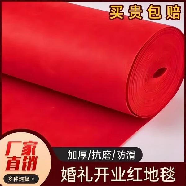 红地毯一次性开业店铺门口商用庆典展会红毯舞台楼梯结婚婚庆满铺