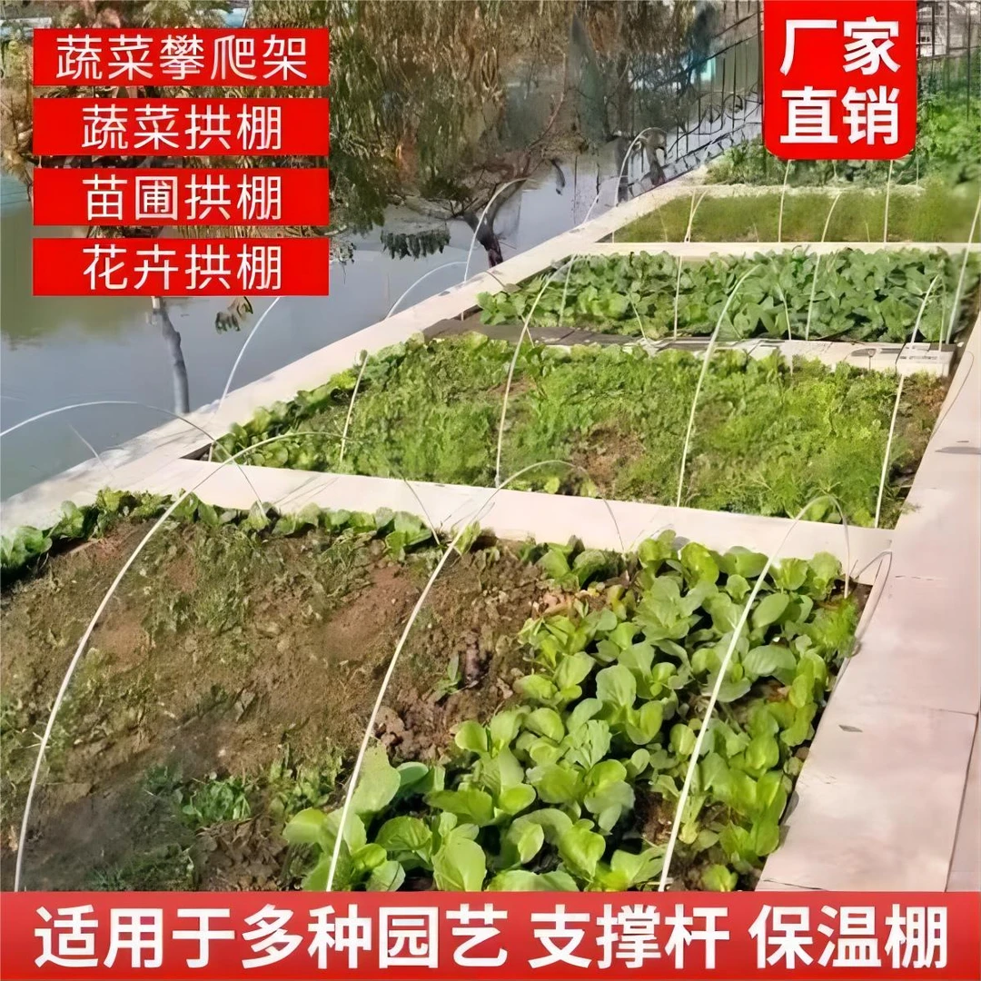 新型小拱棚支架拱杆实心玻璃纤维棒塑料温室养殖农用蔬菜大棚骨架