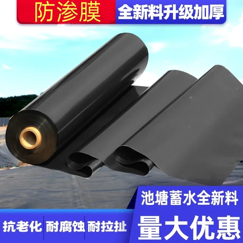 防水布鱼塘专用膜加厚黑色塑料薄膜鱼池塘防漏水土工膜鱼塘防渗膜
