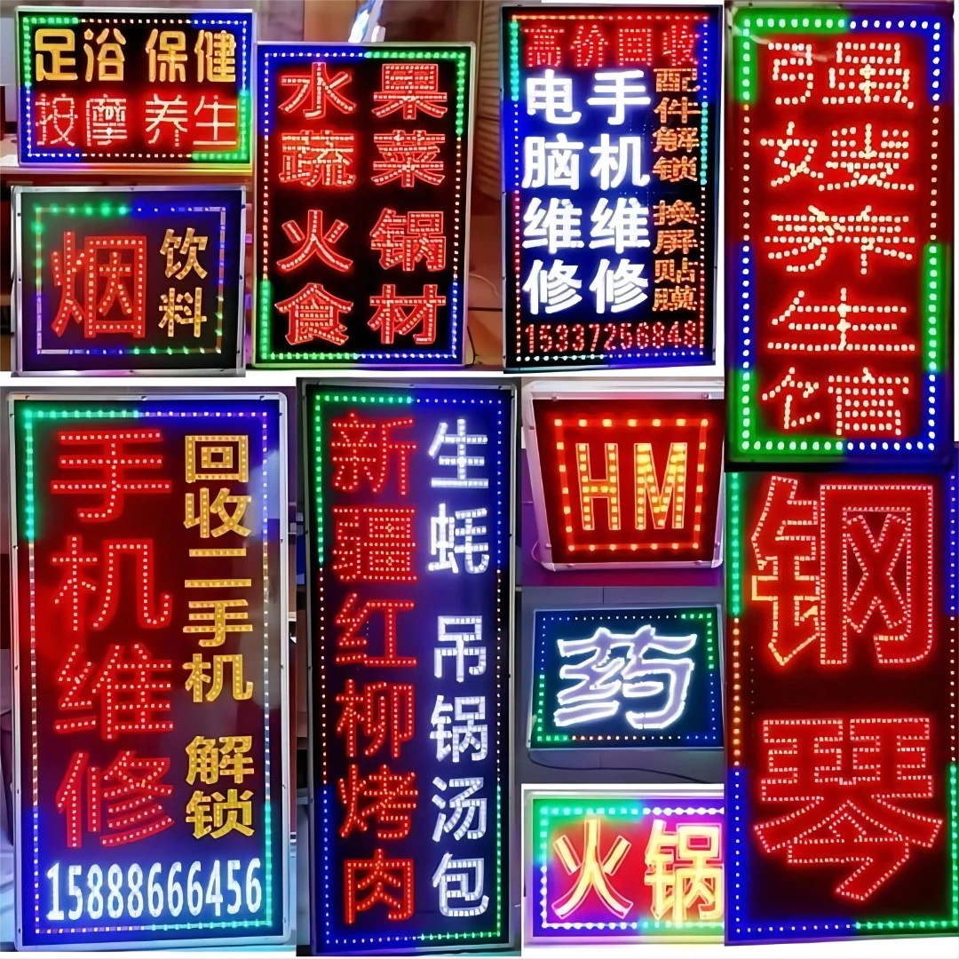 led电子灯箱广告牌展示牌挂墙式定做悬挂闪光招牌发光字灯店铺用