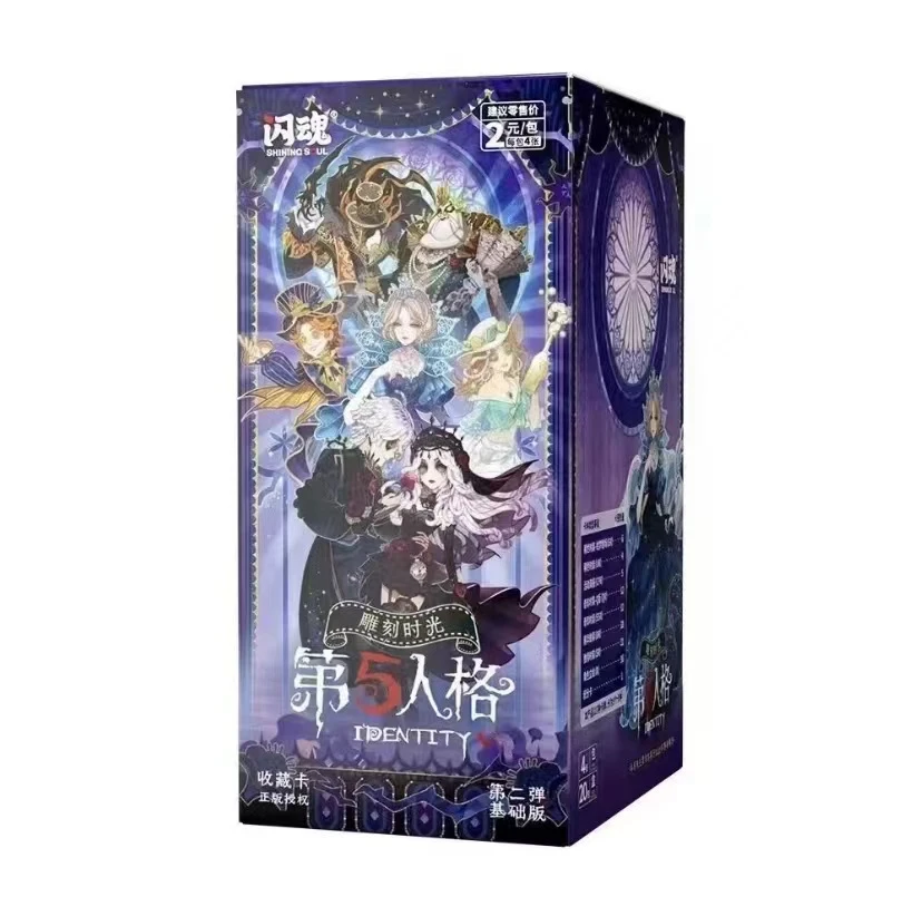 第五人格-闪魂雕刻时光第二弹 -珍藏卡牌-【直播盲盒代拆】