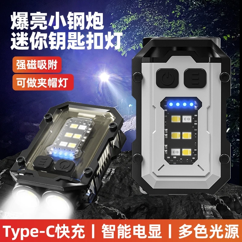 TanLook迷你手电筒高亮度多功能强光户外便携磁吸灯小型小钢炮