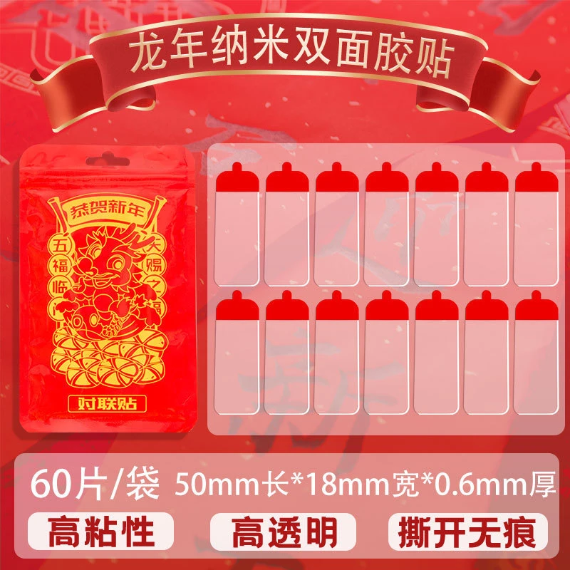 粘春联无痕胶不残留贴对联专用胶神器喜字窗花福字高粘度全透明
