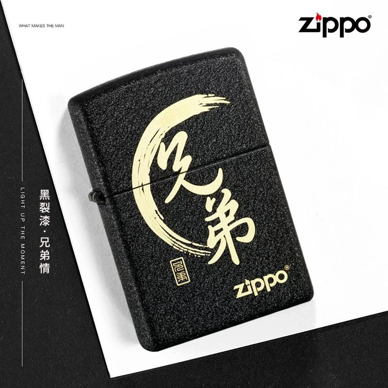 ZIPPO/之宝打火机兄弟情义-美版黑裂漆官方正品防风打火机-TCX1H1