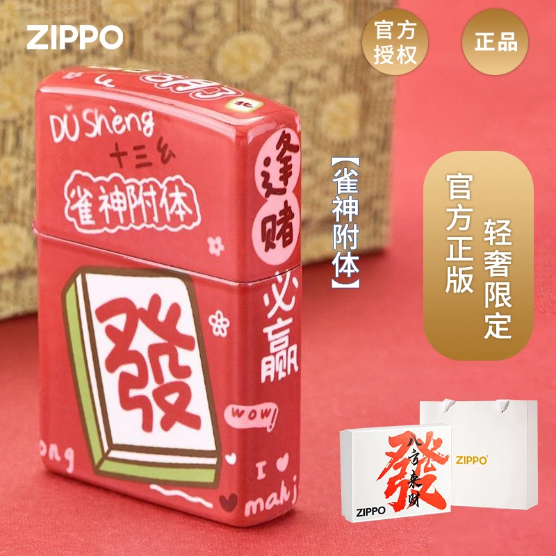 ZIPPO/之宝打火机雀神附体八方来财正品打火机男士高档礼物DYX1H1