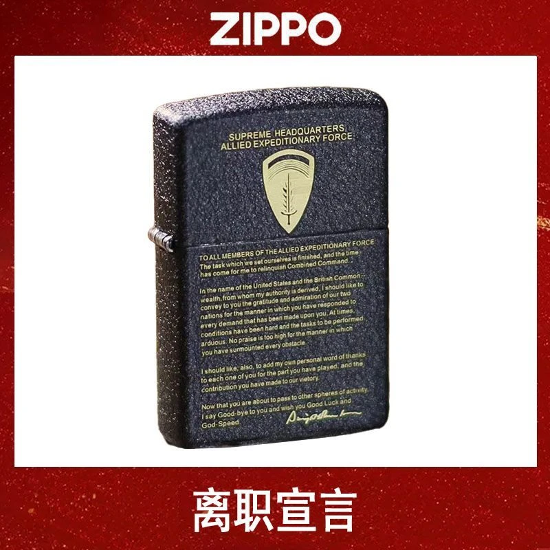 ZIPPO/之宝236黑裂漆离职宣言送兄弟-官方正品防风打火机DY9807US