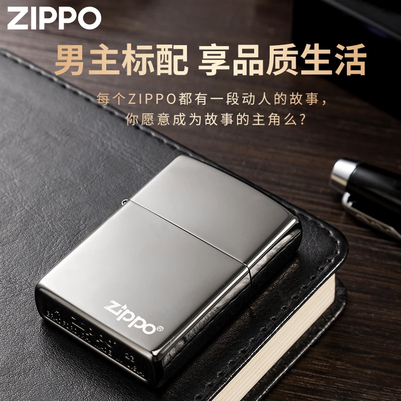 ZIPPO/之宝打火机黑冰镜面官方旗舰原装正品煤油防风打火机TCX1H1
