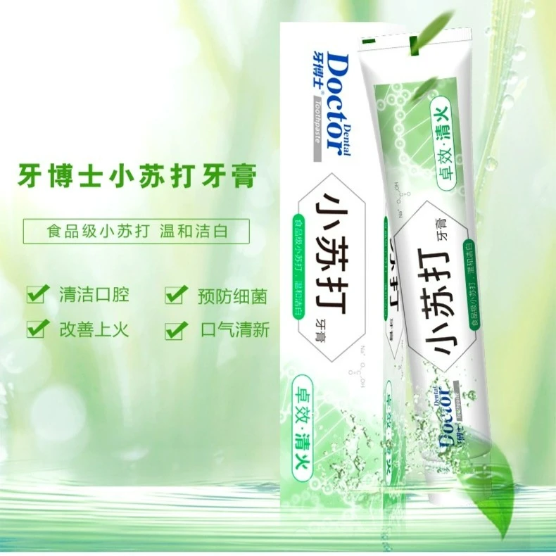 牙博士小苏打卓效清火牙膏180g清新口气无氟男女通用