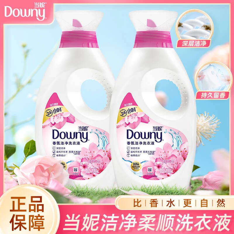 Downy/当妮洁净香氛洗衣液留香持久护衣去污渍家庭装樱花官方正品