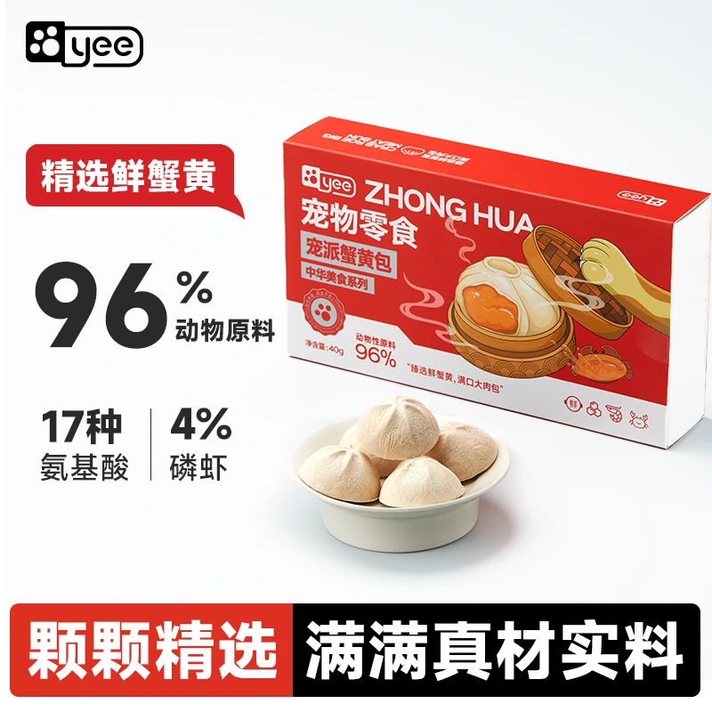 yee冻干猫零食蟹黄包鸡胸肉羊奶鱼油蛋黄宠物猫咪营养增肥不掉毛