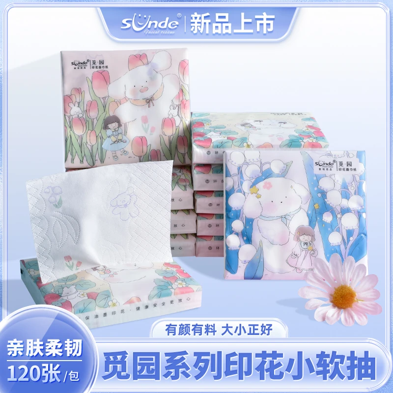 Sunde可爱印花抽纸卫生纸便捷亲肤纸巾原生木浆餐巾纸家用面巾纸