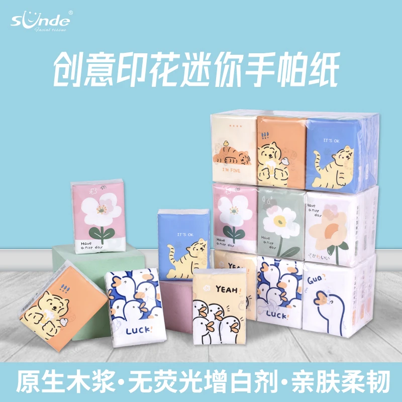 【粉丝福利】Sunde可爱卡通印花小包纸巾迷你随身手帕纸便携餐巾纸