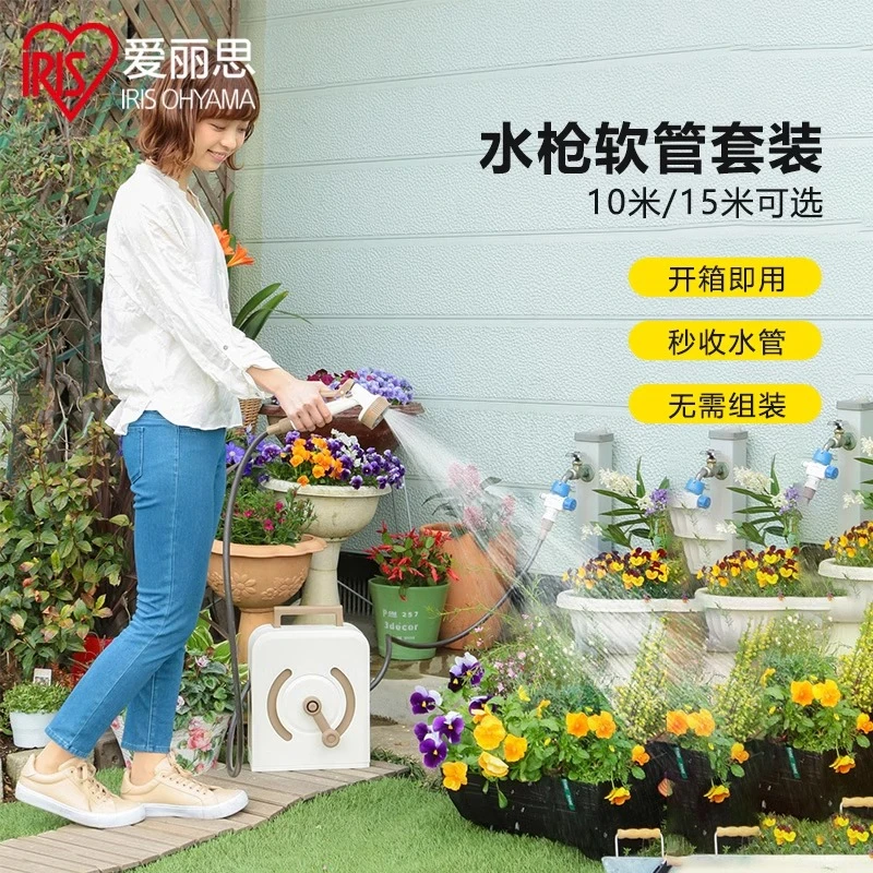 爱丽思家用洒水枪户外浇花浇菜水车花园电动喷头水管浇水壶爱丽丝