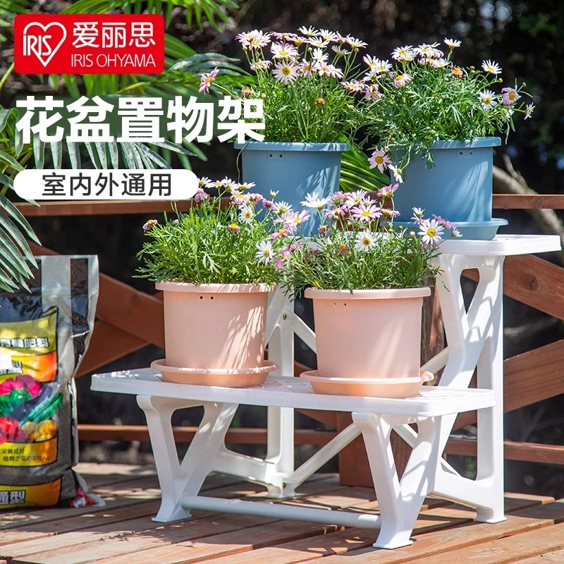 爱丽思阳台庭院花盆架置物架高端大气庭院花架子多层落地式花架子