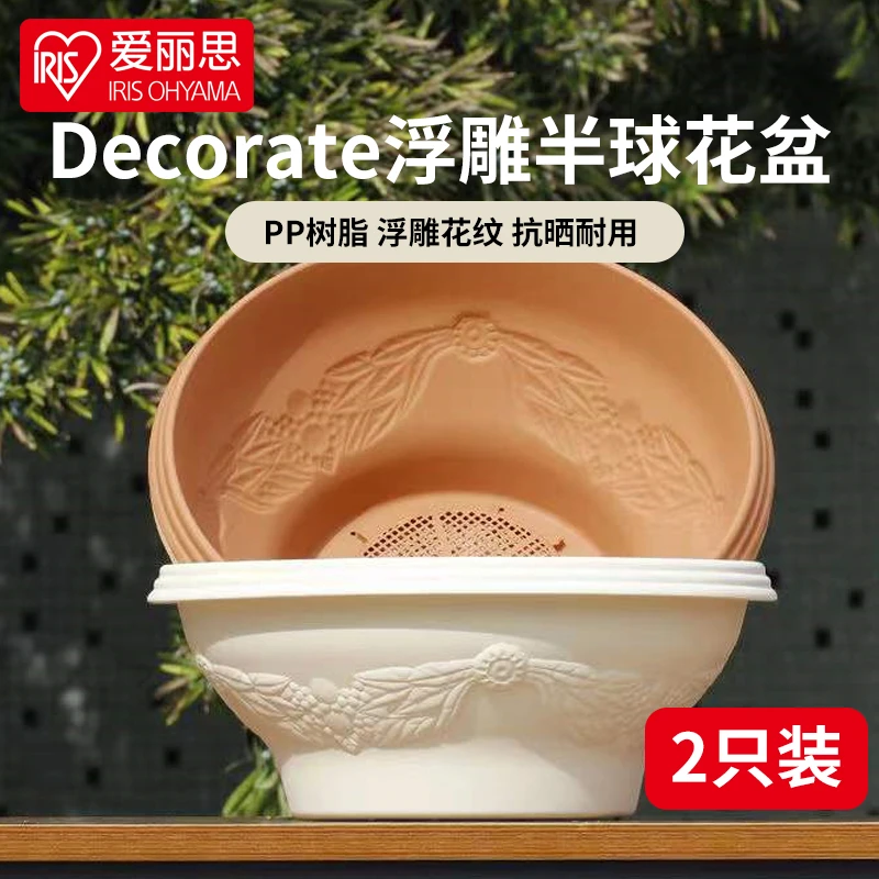 爱丽思浮雕花盆阳台加厚树脂塑料多肉月季朱顶红绿萝爱丽丝吊兰盆