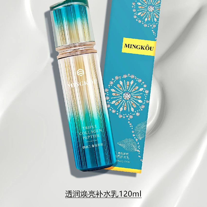 名蔻透润焕亮补水乳