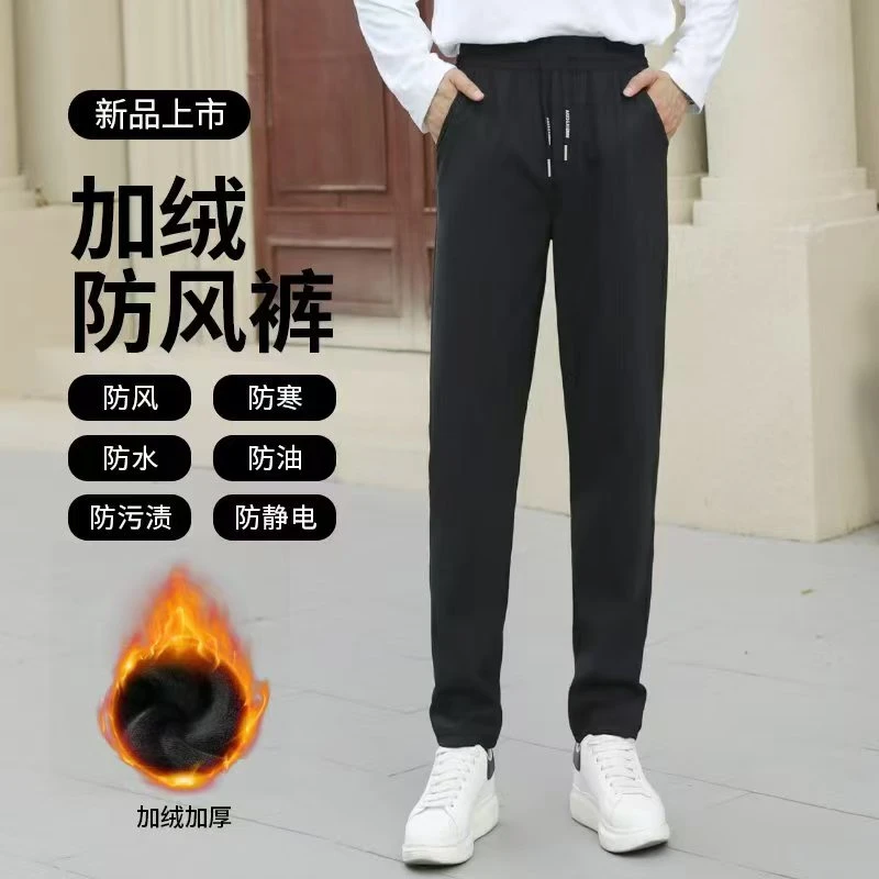 阻风御寒男女同款防风裤（剪标款）